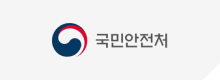 국민안전처