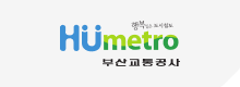 부산도시철도공사