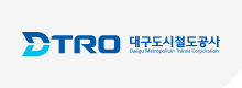 대구도시철도