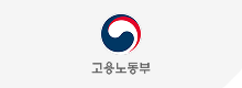 고용노동부