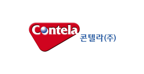 Contela 콘텔라(주)