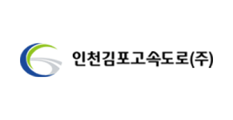 인천김포고속도로(주)
