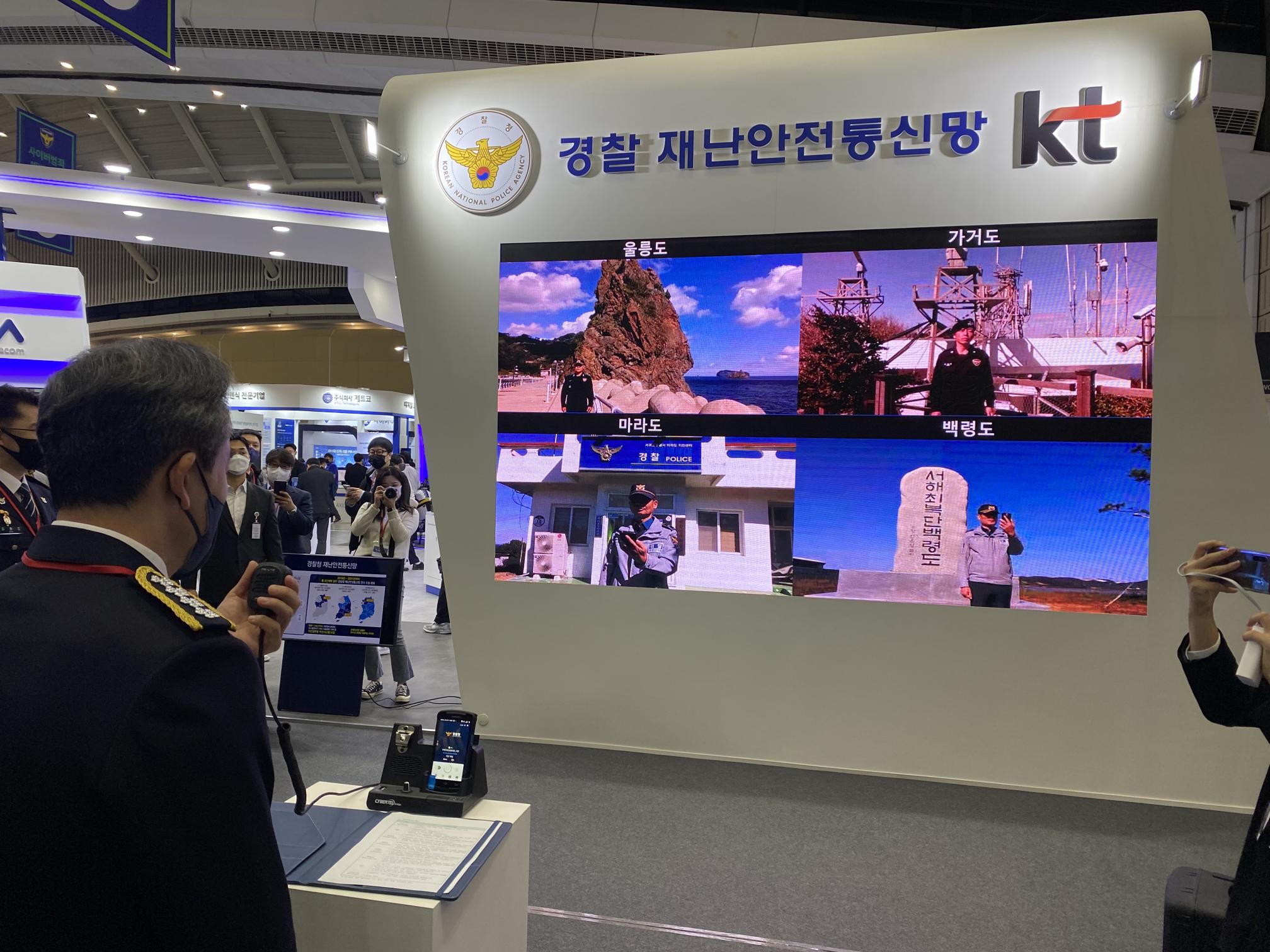 제 4회 국제치안산업대전 참여